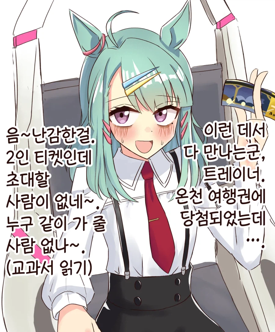 [말딸] 숙성 될수록 달달해지는 슈가 박사_3.webp