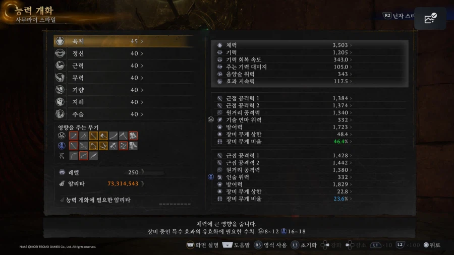 비샤몬텐7 vs 이나리신7 데미지 비교실험_4.webp