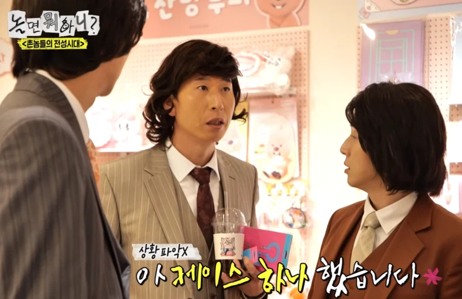 버튜버) 놀면뭐하니 루리커피 커피컵 장면 고화질 모음_3.webp