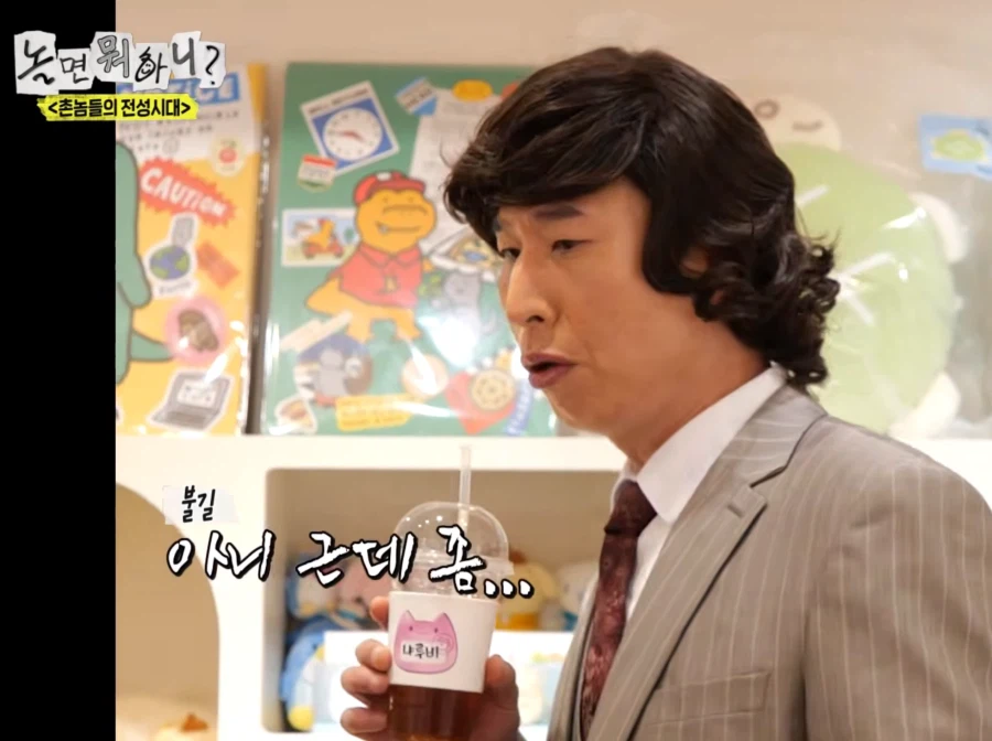 버튜버) 놀면뭐하니 루리커피 커피컵 장면 고화질 모음_4.webp