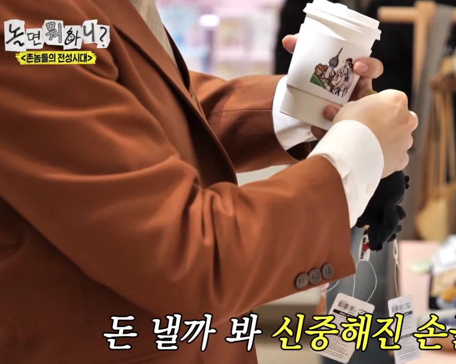 버튜버) 놀면뭐하니 루리커피 커피컵 장면 고화질 모음_5.webp