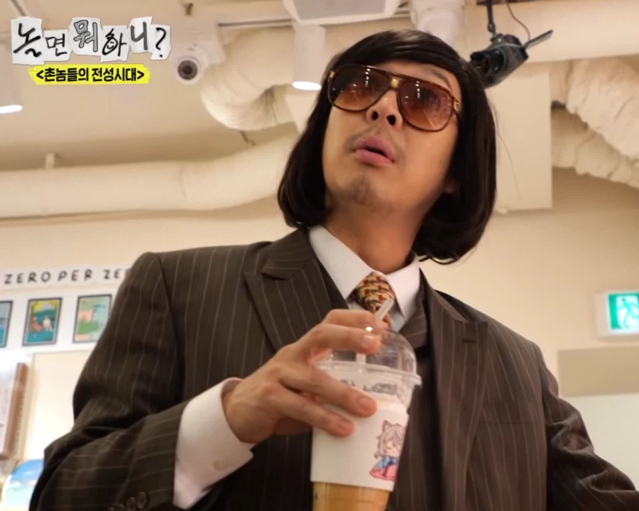 버튜버) 놀면뭐하니 루리커피 커피컵 장면 고화질 모음_7.webp