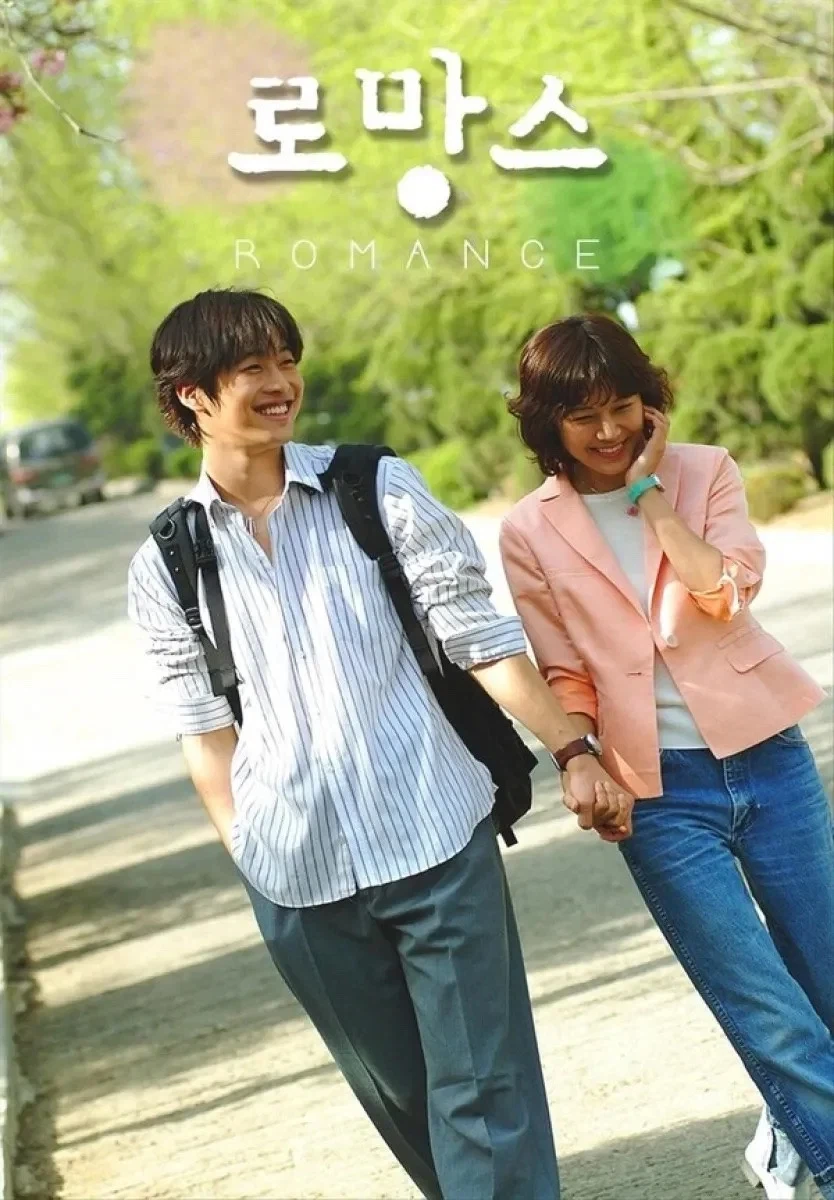 24년만에 재회한 '로망스' 커플_1.webp