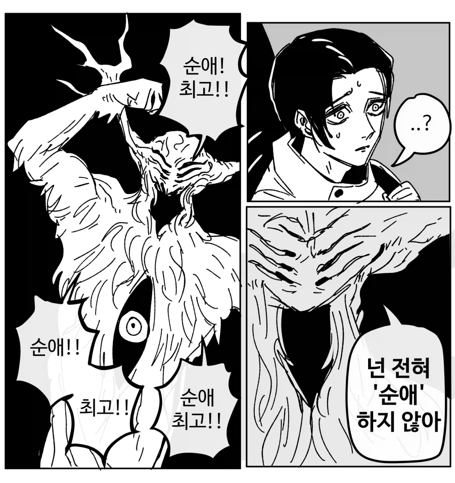 [주술회전] 요즘 주술회전 근황 [BGM]_2.webp