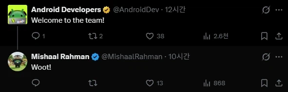 전 '안드로이드 어쏘리티' 기자 미샬 라만, Google의 Android팀에 합류_3.webp