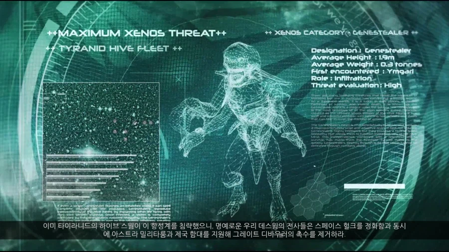 [PC] 스페이스 헐크 : 데스윙 인핸스드 에디션_2.webp