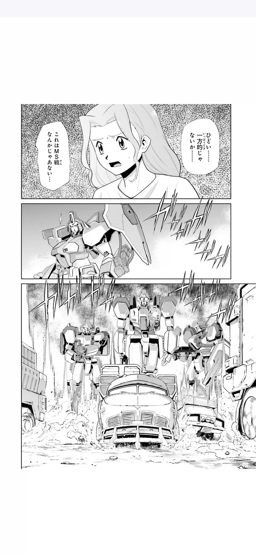 건담) 사악한 학살 세력에 맞서는 정의의 편_2.webp