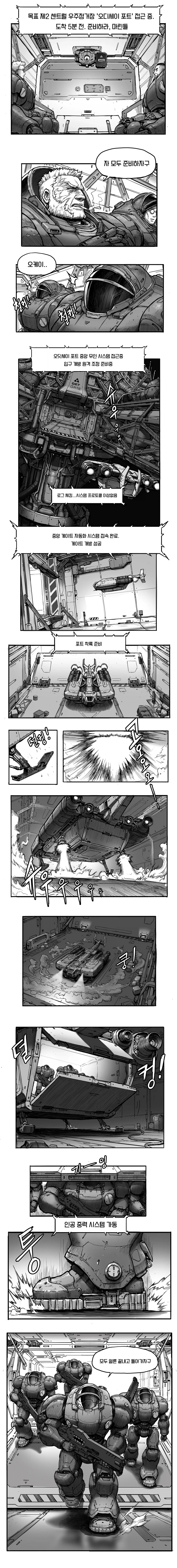 스타크래프트 : 아샤타 [4화]_2.webp