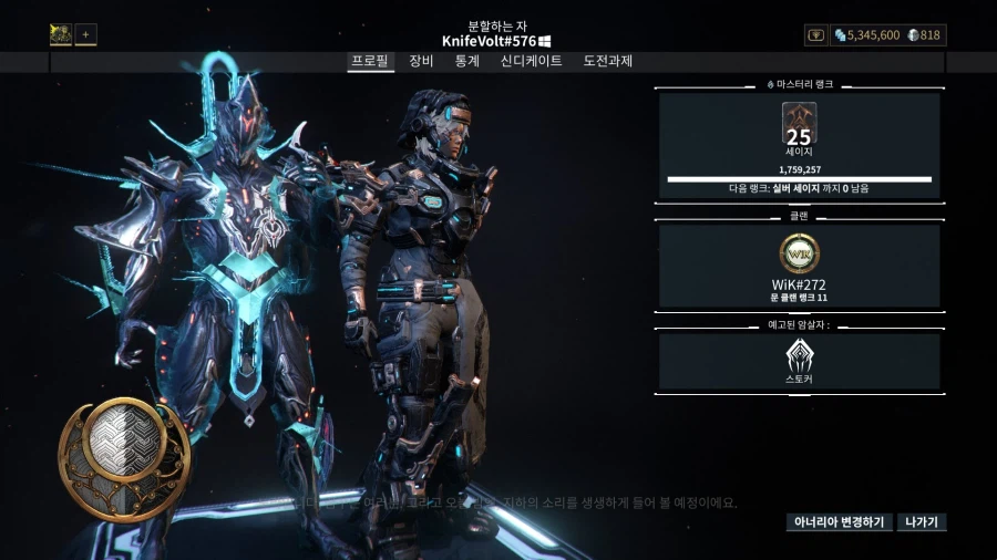 워프레임) 어제는 24랭이었고_2.webp