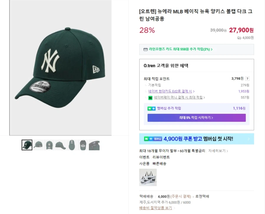 뉴에라 MLB 베이직 뉴욕 양키스 볼캡 다크 그린 남여공용_1.webp