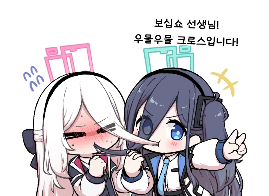 [블루아카] 인간형이 된 케이_5.webp