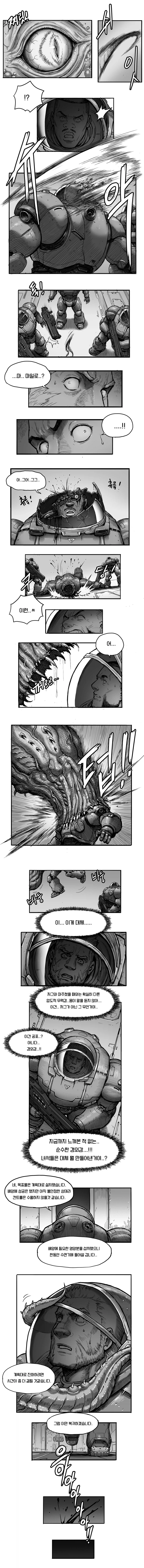 자작 만화 연재 홍보 좀 할께_7.webp