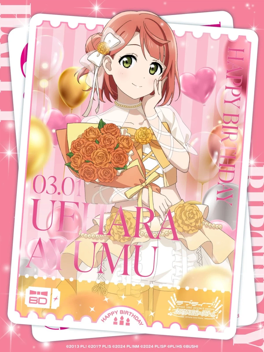 『러브라이브! 니지가사키』 3월 1일 우에하라 아유무 생일 축하 코멘트(2026)_2.webp