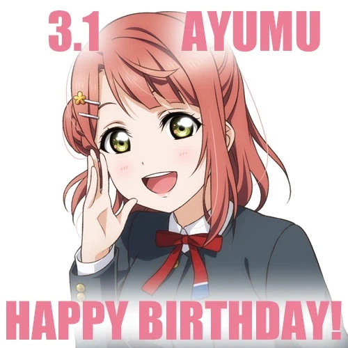 『러브라이브! 니지가사키』 3월 1일 우에하라 아유무 생일 축하 코멘트(2026)_3.webp