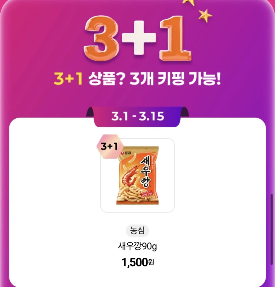 [CU편의점] 3월 슈퍼세일 & 주요 할인 행사 정리 (3/1~31)_8.webp