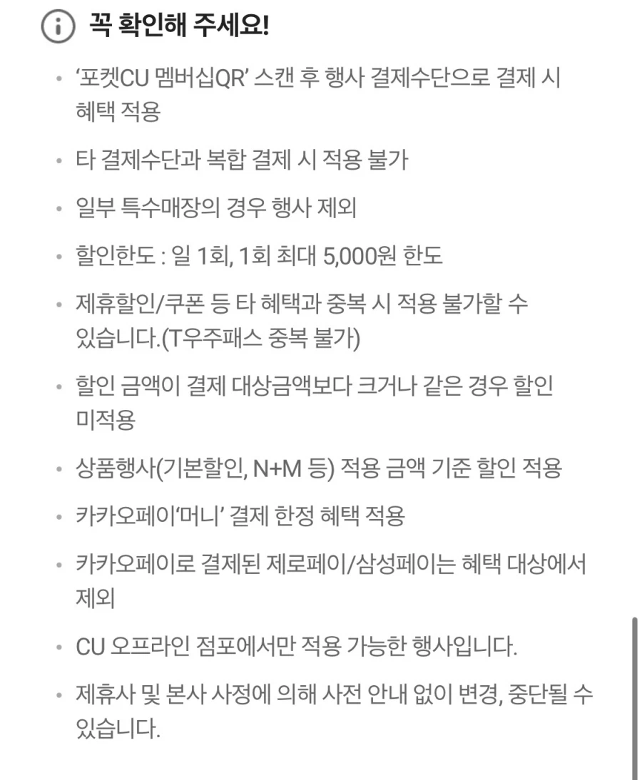 [CU편의점] 3월 슈퍼세일 & 주요 할인 행사 정리 (3/1~31)_19.webp