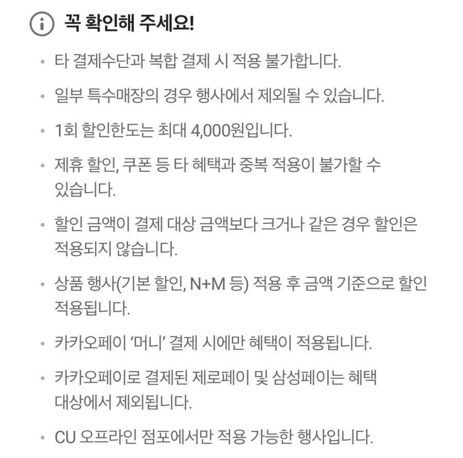 [CU편의점] 3월 슈퍼세일 & 주요 할인 행사 정리 (3/1~31)_40.webp