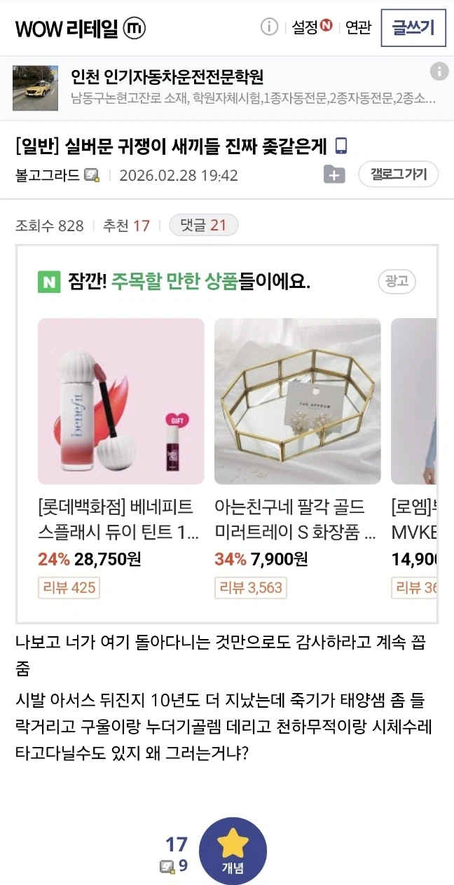 와우) 한밤확팩 대도시 실버문 관련 불만 있는 유저_1.webp