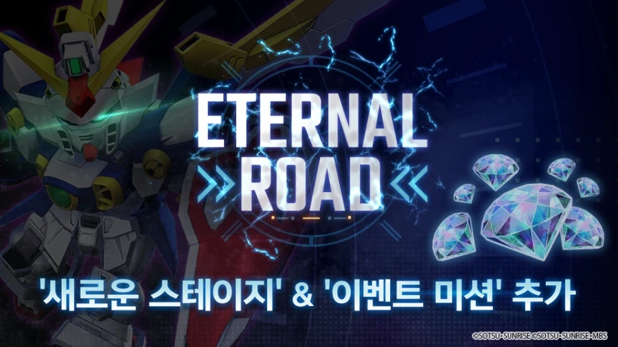 이터널 로드 '신규 스테이지' & '이벤트 미션' 추가_1.webp