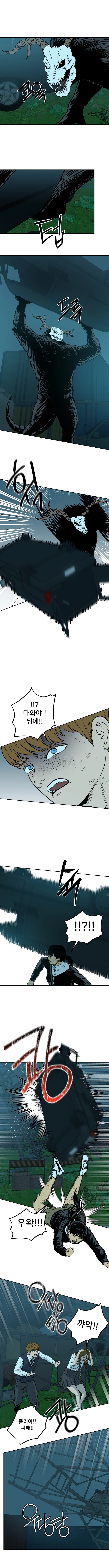 여고생이 크리쳐를 때려잡는 만화. 얼터에고 8화_11.webp