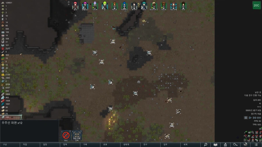 림월드)현재 진행중인 게임_1.webp