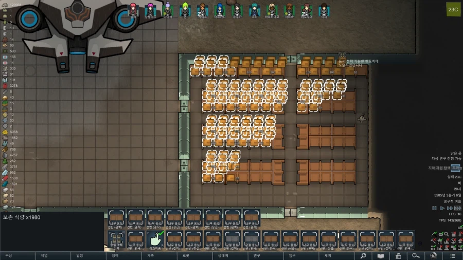 림월드)현재 진행중인 게임_3.webp