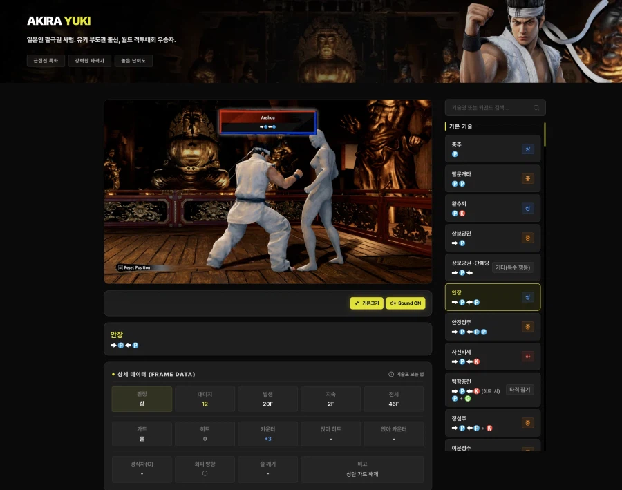 캐릭터 영상 커맨드 가이드를 제작중인데_2.webp