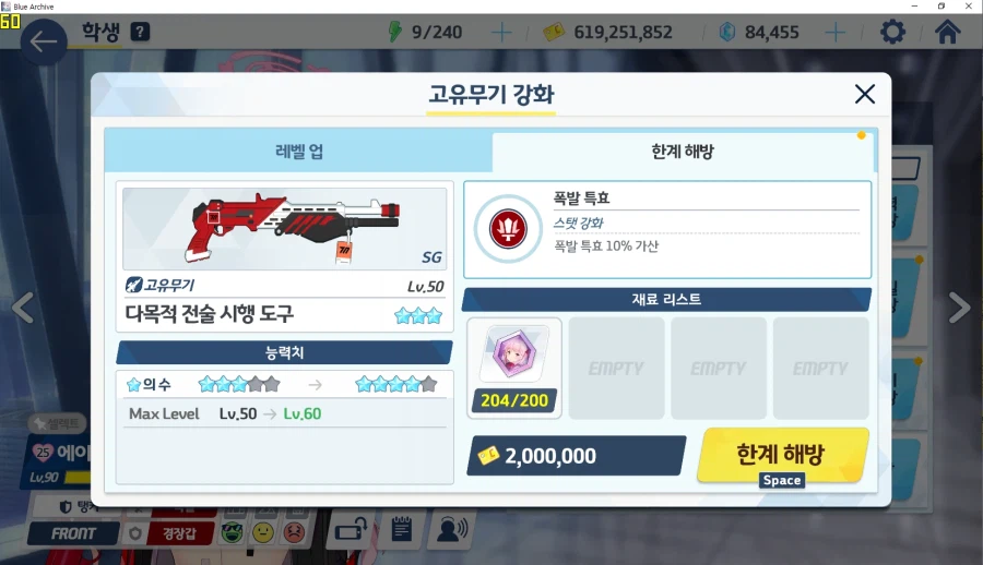 에이미 전4 달성... 전술대회 매일 사용하니까... (메2)_1.webp