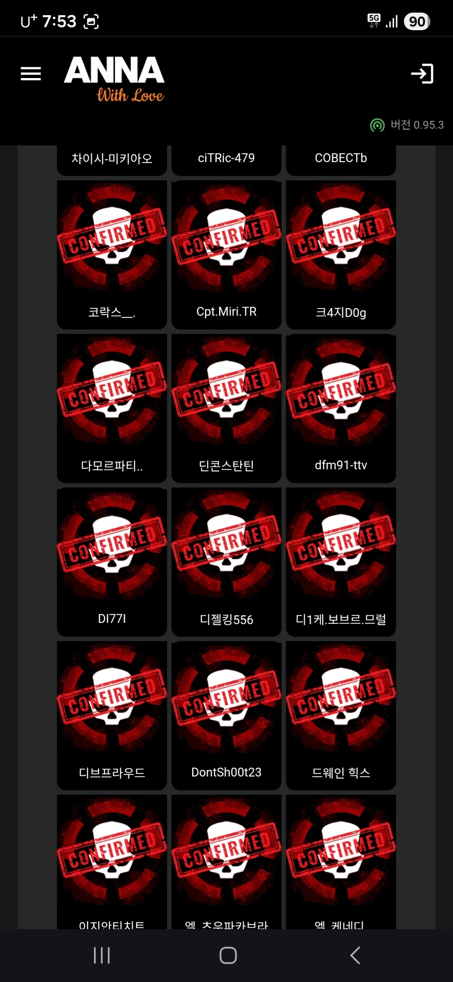 치터 검색사이트 및 시간, 정보 등 확인_1.webp