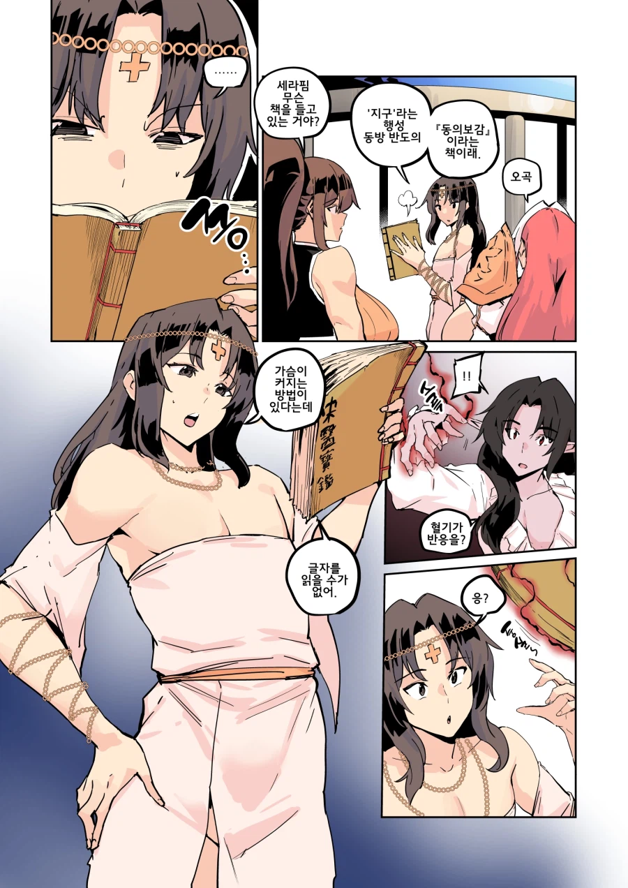 마음씨 넓은 격투가씨_1.webp