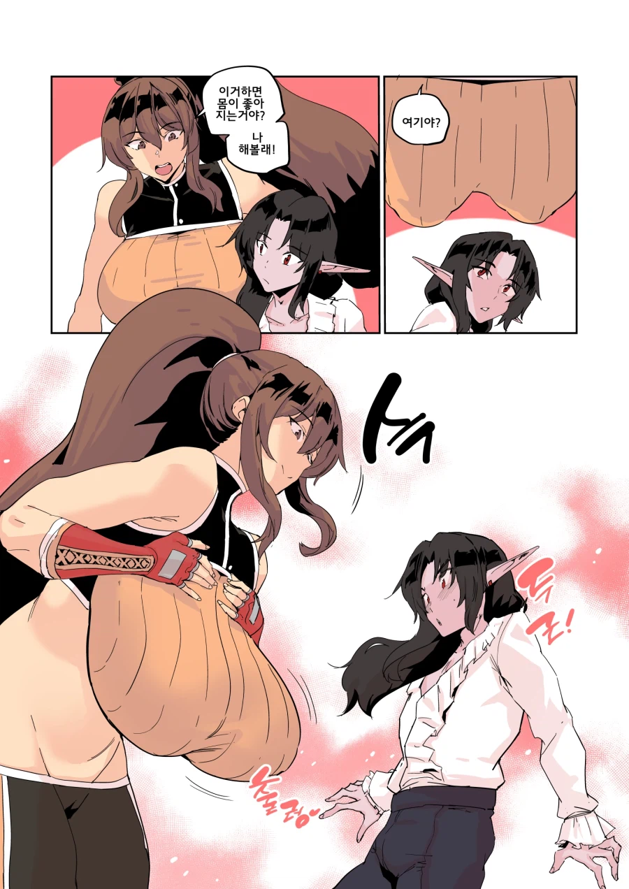 마음씨 넓은 격투가씨_3.webp