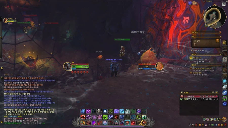 와우) 아니 뭔 버그가 ㅁㅊ ㅋㅋㅋㅋㅋ_1.webp