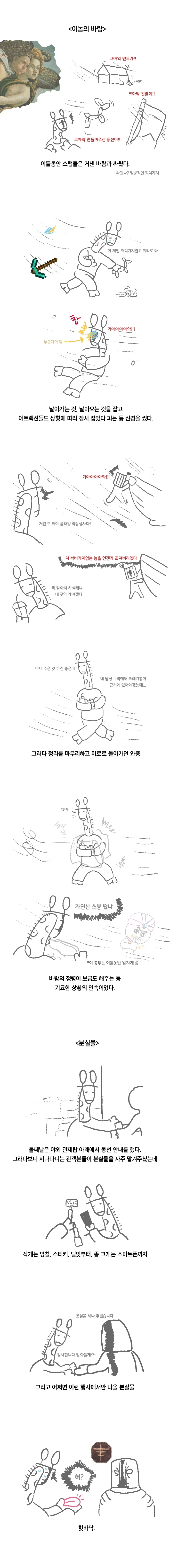 26년 퍼리조아 스태프 후기만화_4.webp