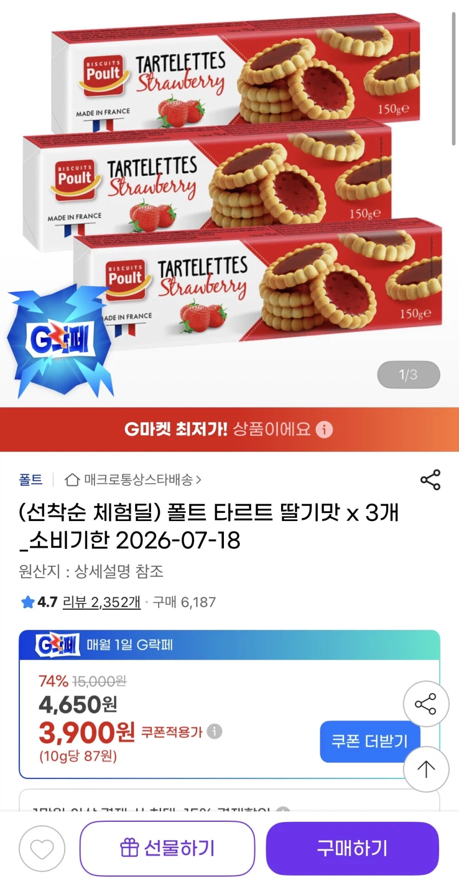 [G마켓] 폴트 타르트 딸기맛3개(3,900원/무배)_1.webp