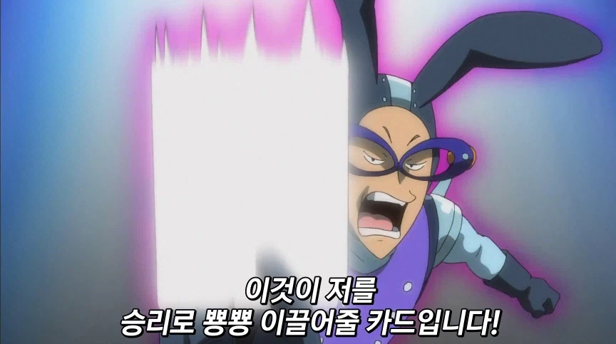 듀얼마스터즈) 2화, 수수께끼의 3인조 우사기단 등장!_203.webp