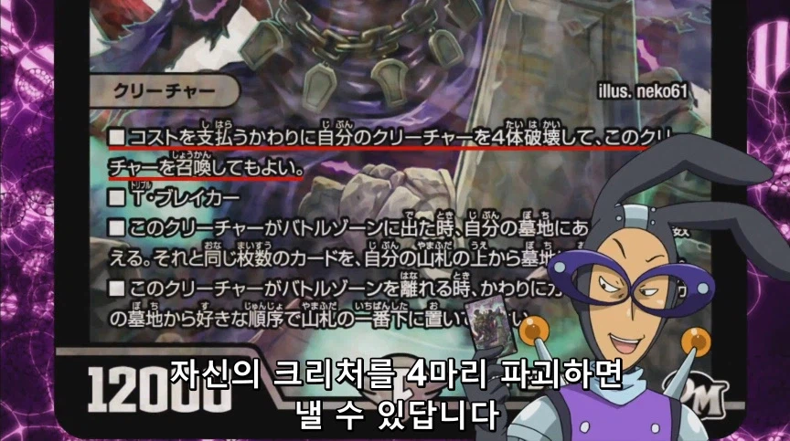 듀얼마스터즈) 2화, 수수께끼의 3인조 우사기단 등장!_222.webp