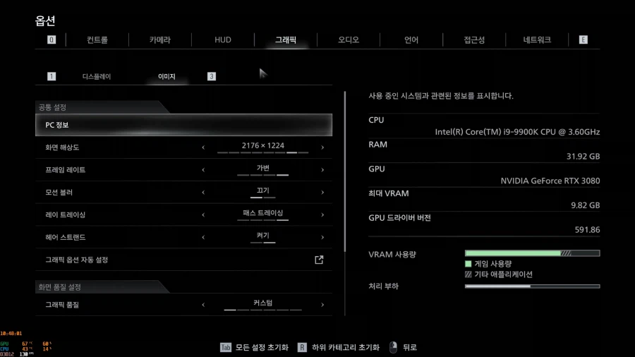 PC] QHD 구석기 유물 RTX 3080 그래픽 가성비 세팅입니다_1.webp