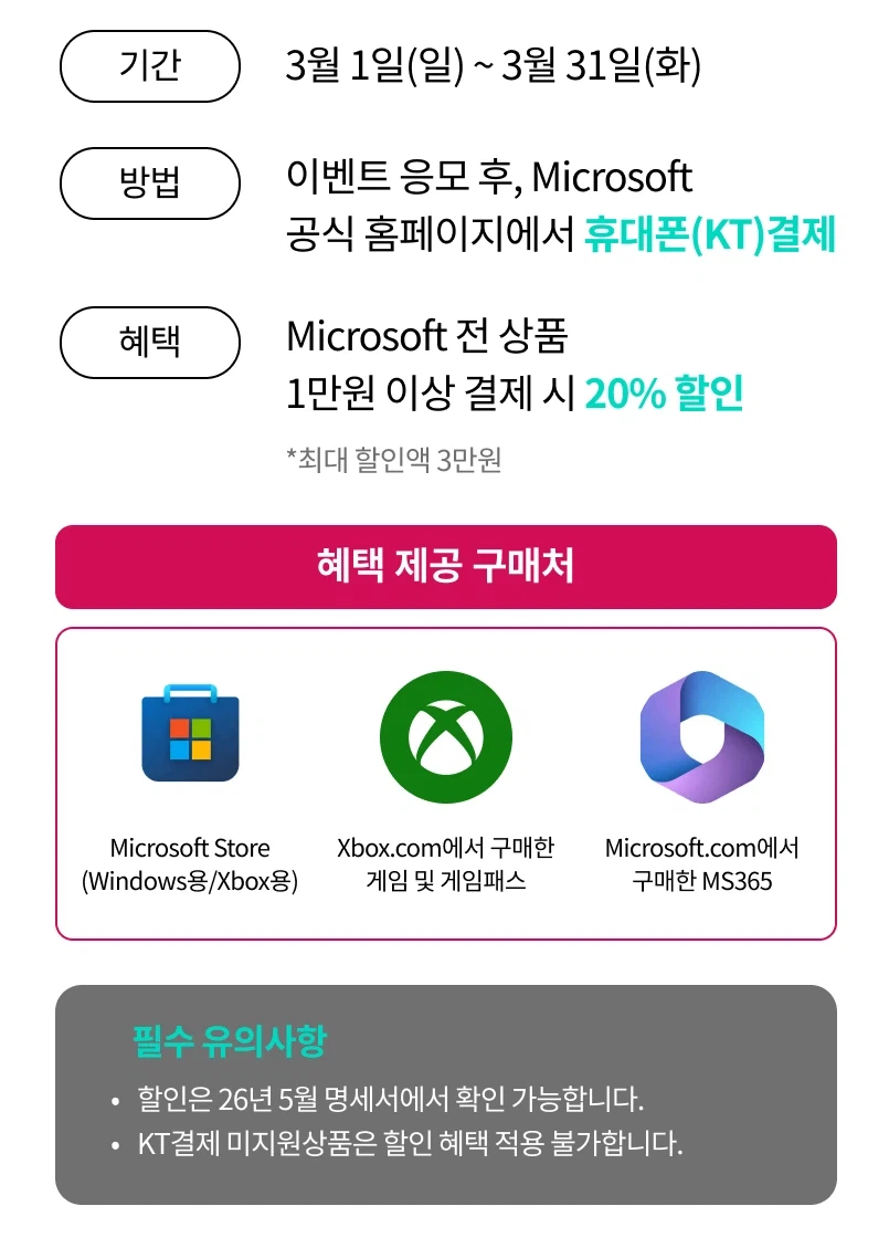[XBOX] (KT 이용자 한정) 붉은사막 (63,840원/무료)_2.webp