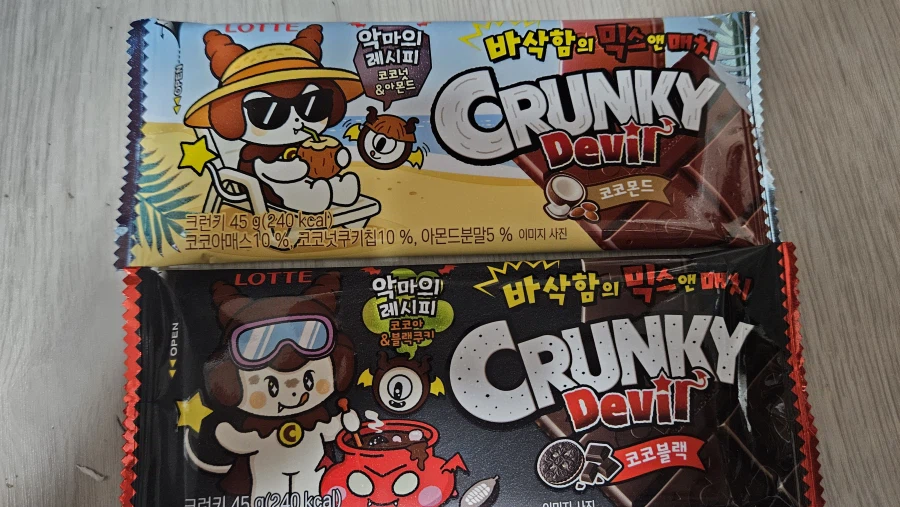 크런키 데빌 2종_1.webp
