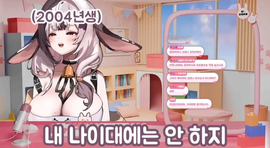 여성 방송인 "루리웹은 나이든 사람 많아"_6.webp