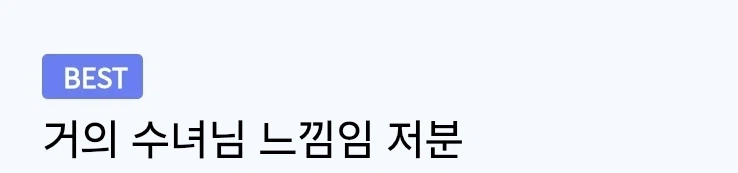 여성 방송인 "루리웹은 나이든 사람 많아"_11.webp