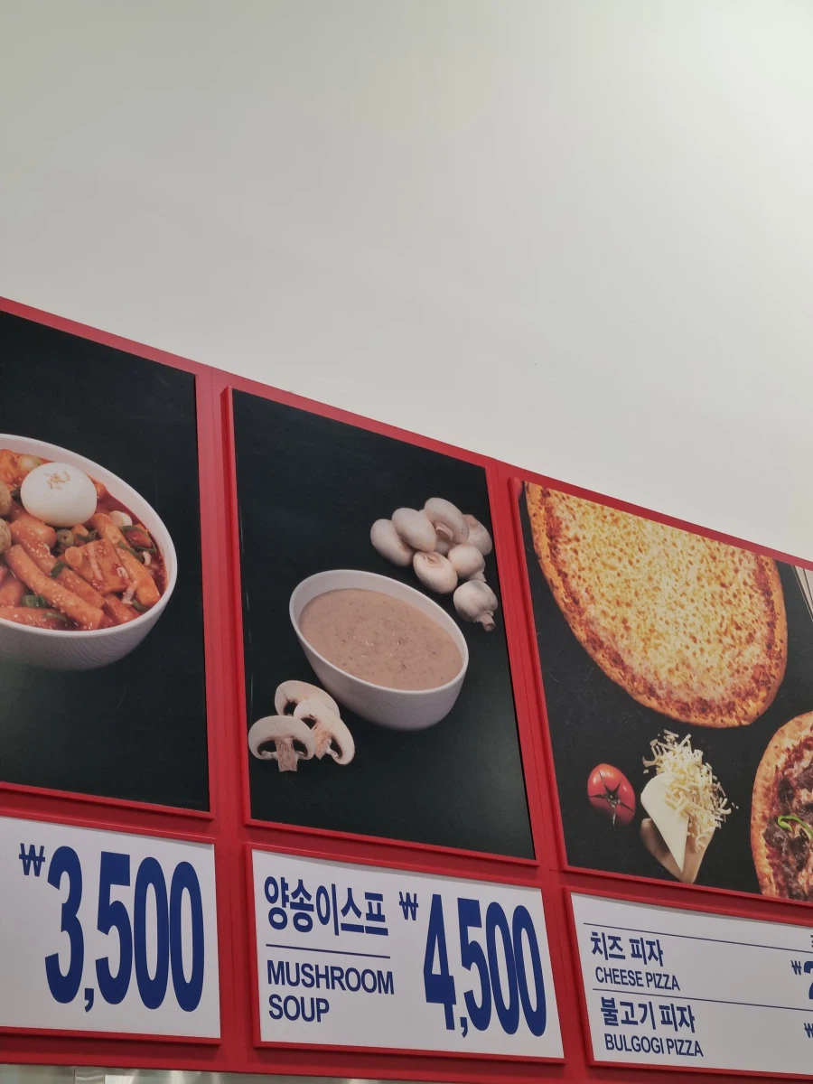 인천) 코스트코 청라 (평소의 점심식사)_2.webp