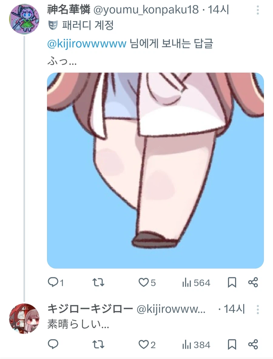 트릭컬)은 허벅지 게임이다_2.webp