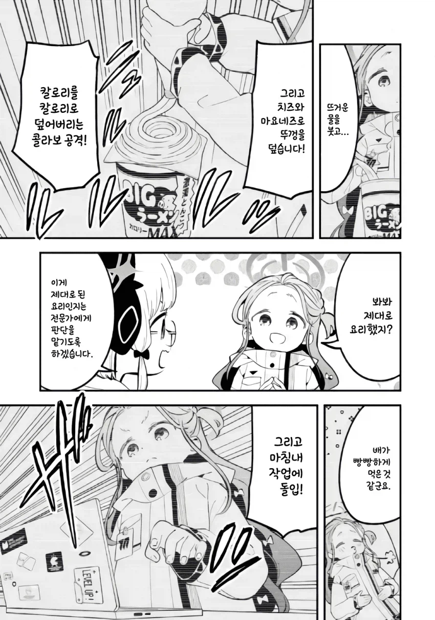 블아) 모치즈키양이 되어버린 유즈_3.webp