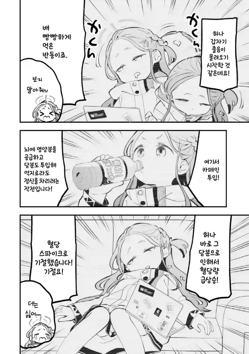 블아) 모치즈키양이 되어버린 유즈_4.webp