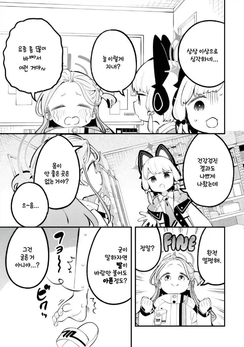 블아) 모치즈키양이 되어버린 유즈_5.webp