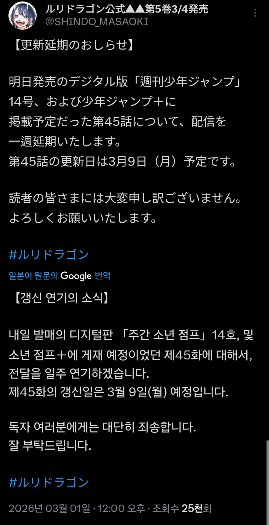 루리드래곤)당신이 만화를 안올리면 사람이 죽는다고!!_2.webp