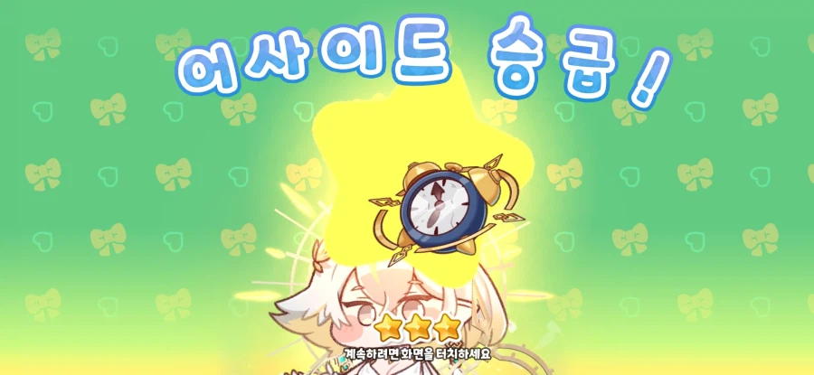 트릭컬)3월이 오기만을 기다렸다_1.webp