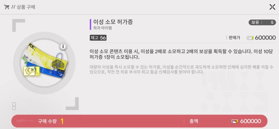 엔드필드) 개인적으로 실드 불가능한 시스템 3개_3.webp