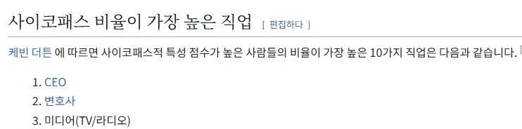 ??? "정기적으로 최하위권을 처분하다니, 너 사이코패스니?"_4.webp